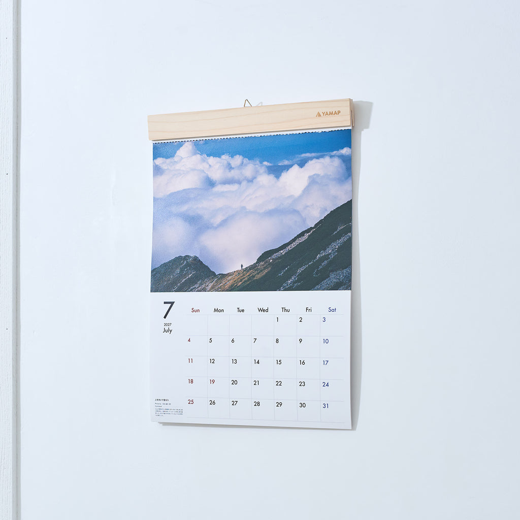 7月：「上を向いて登ろう」