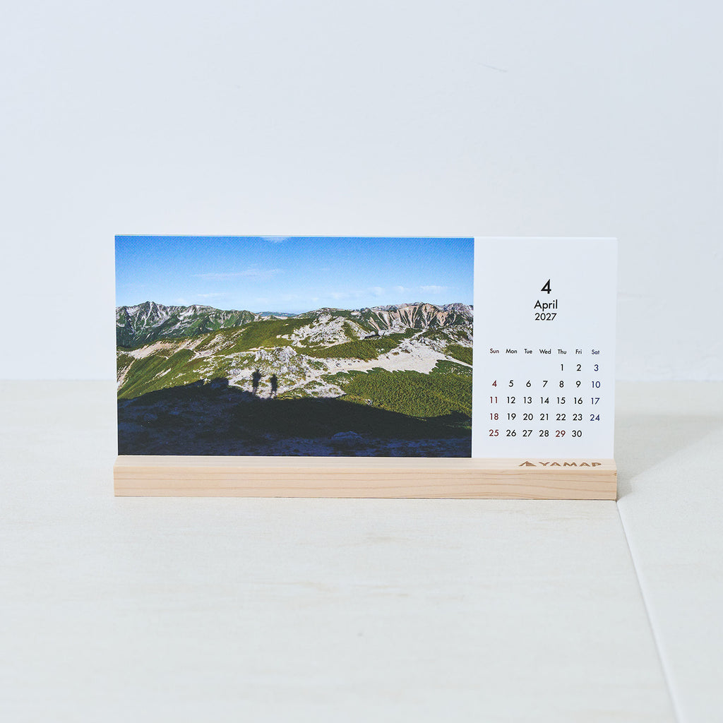 4月：「あなたと過ごす山」