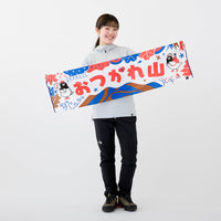 CHAORAS（チャオラス）/YAMAP限定 スポーツてぬぐいおつかれ山
